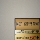 אורדנט מושייב שמחה