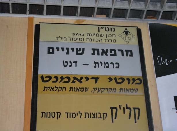 מושייב שמחה טלפון