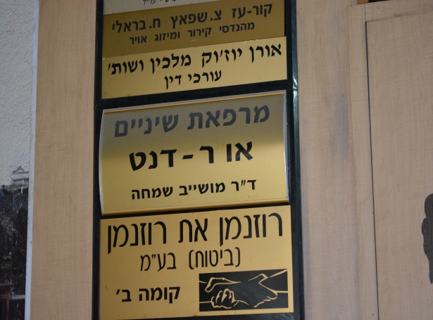 מושייב שמחה מפת הגעה