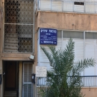 שהלה מרפאת שיניים