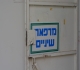שושנוב סבטלנה טלפון