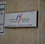 רופאי שיניים בראשון לציון דוקטור כהן ליאת רופאת שיניים