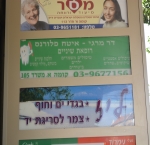 רופאי שיניים בראשון לציון דוקטור מרגי איטח