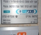 מכבידנט הרצליה