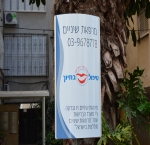 מרפאות שיניים בראשון לציון טיפול בחיוך