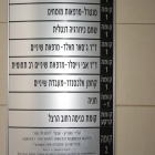 אבי וייסלר רופא שיניים