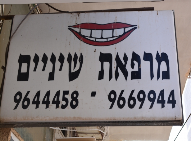א.אסתטיק טלפון