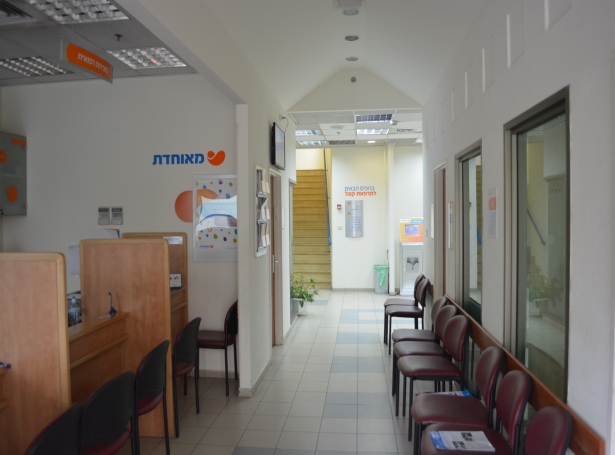 מאוחדת מרפאת שיניים