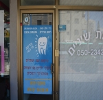 רופאי שיניים בחולון דוקטור אלון מאור