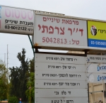 רופאי שיניים בחולון דוקטור צרפתי איב