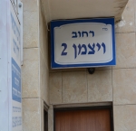 מרפאות שיניים בחולון ירון דנט חולון