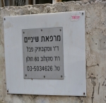 רופאי שיניים בחולון רופא שיניים בחולון