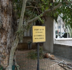 רופאי שיניים בחולון דוקטור מיכאל רומברג חולון