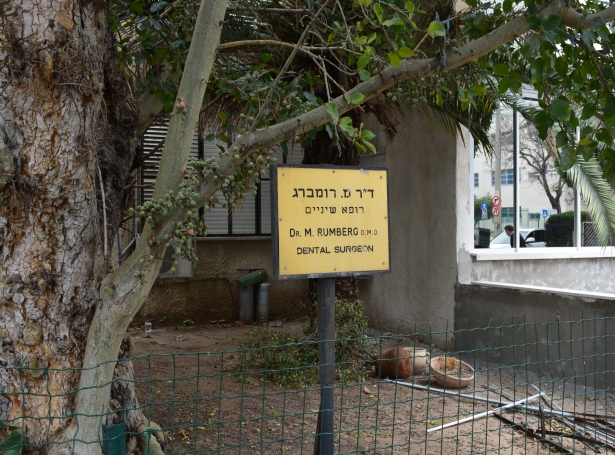 דוקטור מיכאל רומברג חולון