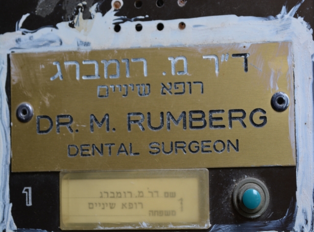 רומברג מיכאל טלפון