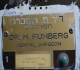 רומברג מיכאל טלפון
