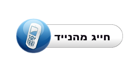 רופאים ומרפאות שיניים - דוקטורס